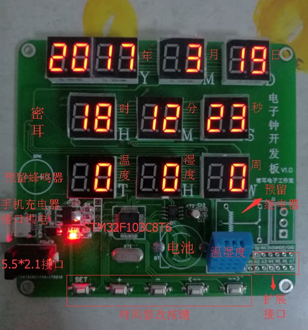 Discount: electronic clock with temperature and humidity display perpetual calendar digital electronic clock electronic clock source program and drawings