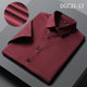 2024 summer burgundy shirt men's short-sleeved business casual professional wear solid color half-sleeved shirt men's inch shirt trendy