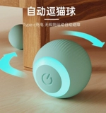 Автоматическая умная беспроводная электрическая портативная игрушка, домашний питомец, кот, избавление от скуки