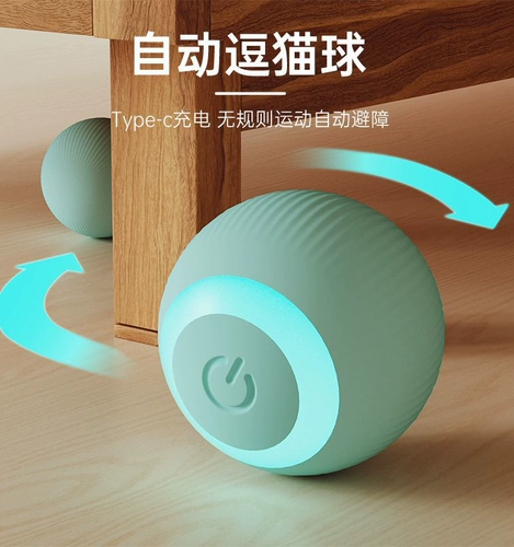Автоматическая умная беспроводная электрическая портативная игрушка, домашний питомец, кот, избавление от скуки