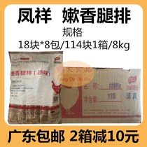 Filled box 8kg Fengxiang tender leg row conditioning Chicken Chop chicken steak semi-finished burger hand cake Western Meat chop commercial