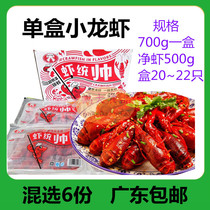 Shrimp commander spicy crayfish cooked food thirteen fragrant fresh frozen garlic spicy 20-22 boxes 6 servings