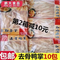   10 packs of frozen fresh boneless duck paws 1 pack of about 17 boneless duck paws boneless duck paws hot pot