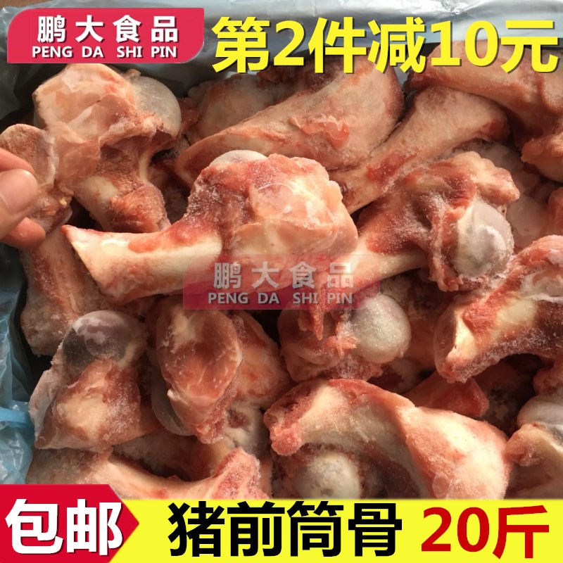 Pork Barrel Bone 20 Catty Frozen Pig Skull Pig Bone Pork Pork Pig Leg Bone front Bone High Soup Saucepan bone marrow