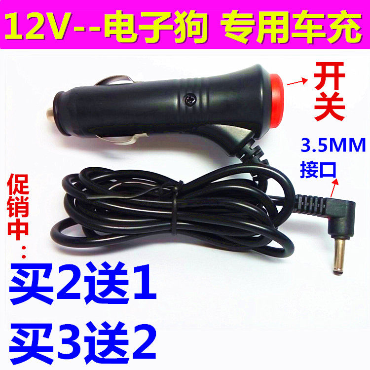 Conqueror good lead E road voyage journey driving recorder special car charger power cord 12V car charger 3 5MM