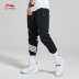 Quần Li Ning nam 2018 mới đóng quần dài thoải mái dệt kim thoáng khí mùa thu và chân mùa đông quần bó thể thao Quần thể thao