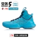 Li Ning âm thanh tốc độ 6 giày bóng rổ nam Wade way 驭 đẹp trai 11 flash 5 city 7 đêm ma thuật Qinglong không kích 4 thế hệ giày