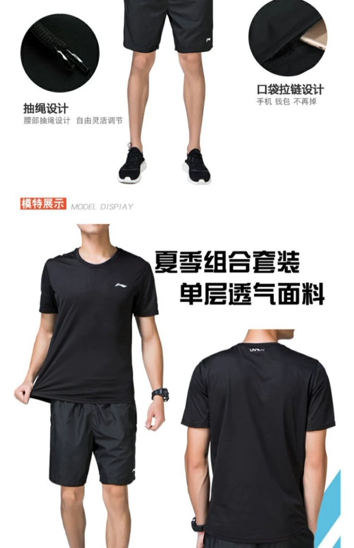 Li Ning thể thao phù hợp với nam mùa hè quần ngắn tay ngắn nhanh chóng áo thun thể dục chạy thể thao quần áo hai mảnh giản dị - Thể thao sau