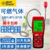  Xima combustible gas detector Portable natural gas leak detector Gas leak alarm detector AS8800