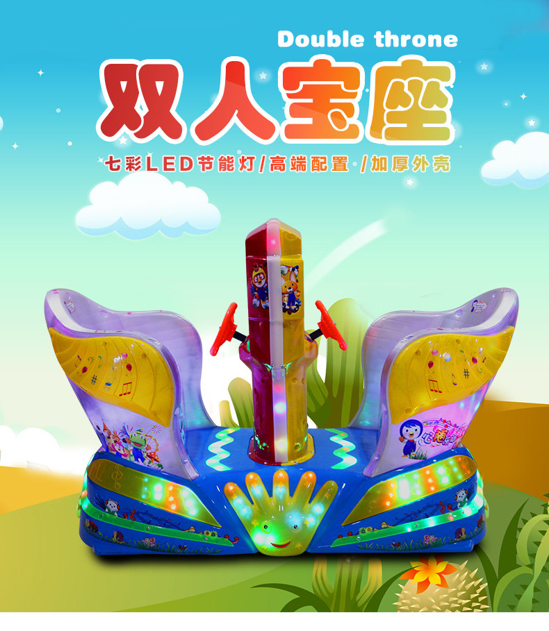 Commercial coin-operated shake truck supermarket entrance children's electric toy swing machine home 2021 new double throne