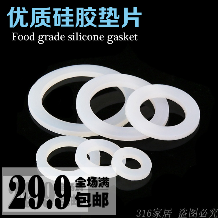 Silicone gasket Live seal ring Flat pad Hose washer Water heater washer 2 minutes 3 minutes 4 minutes 6 minutes 1 inch 2 inch