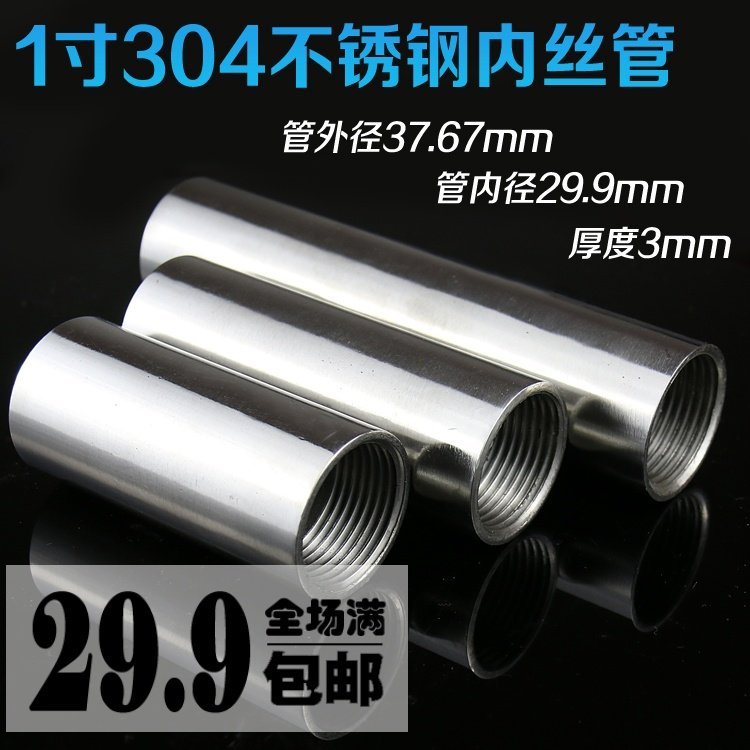 304 stainless steel threaded round pipe double head inner silk straight through DN25 (1 inch) custom lengthened welded pipe