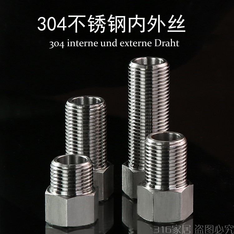 304 stainless steel extended inner and outer wire joint straight through plumbing accessories Triangle valve pipe extension accessories 4 points