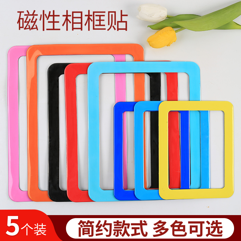 Magnetic Silicone Photo Frame Wall Hanging Children's Photo Wall Sticker Frame Set Display 6inch 7inch Magnetic Certificate Framing Frames Magnetic Silicone Photo Frame Wall Hanging Children's Photo Wall Sticker Frame Set Display 6inch 7inch Magnetic Certificate Framing Frames