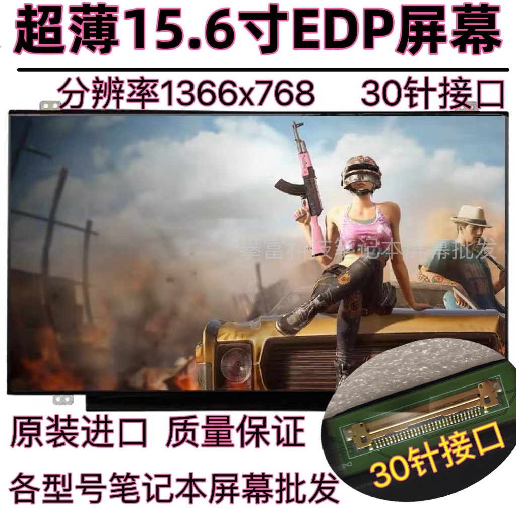 LTN156AT39 N156BGE-E42 LTN156AT37 NT156WHM-N12 B156XTN04 screen