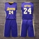 Mùa giải mới Lakers 23th James jersey 24 Kobe đồng phục bóng rổ tay ngắn đại học phù hợp với nam giới 	quả bóng rổ cao su	