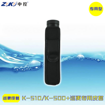 Central control K510 patrol stick leather case K500 patrol leather case patrol more special leather case