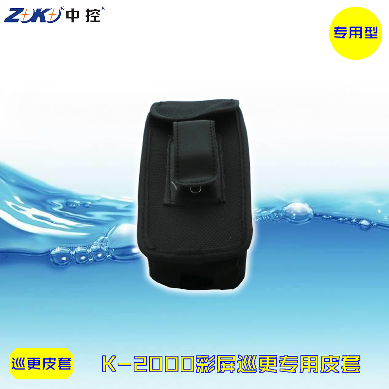 Central control K-2000 patrol machine holster King Kong K2000 patrol holster Patrol protection case Patrol special case