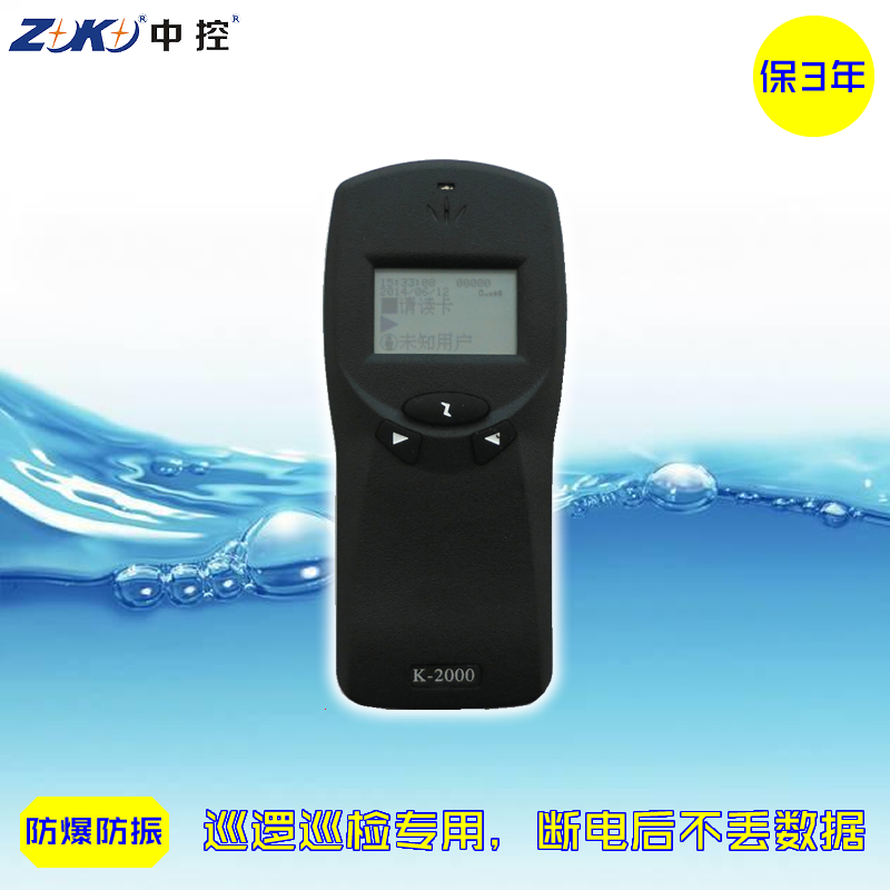 Mid-control K-2000 K2000 Inductive Security Patrol safer patrol bar Patrol Rod Inspector Electronic Giveaway System