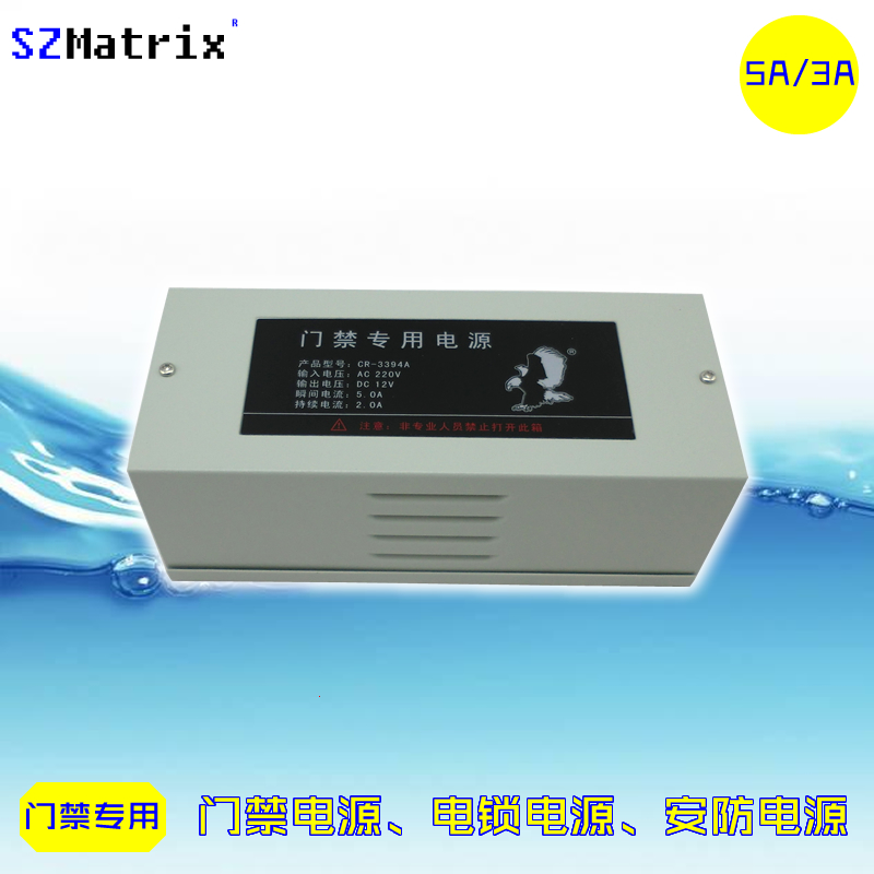 Access control power supply 12V door fasting machine special power supply 5A 3A electric lock power attendance access control professional security power supply