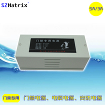 Access control power supply 12V access control machine dedicated power supply 5A 3A electric lock power supply attendance access control professional security power supply