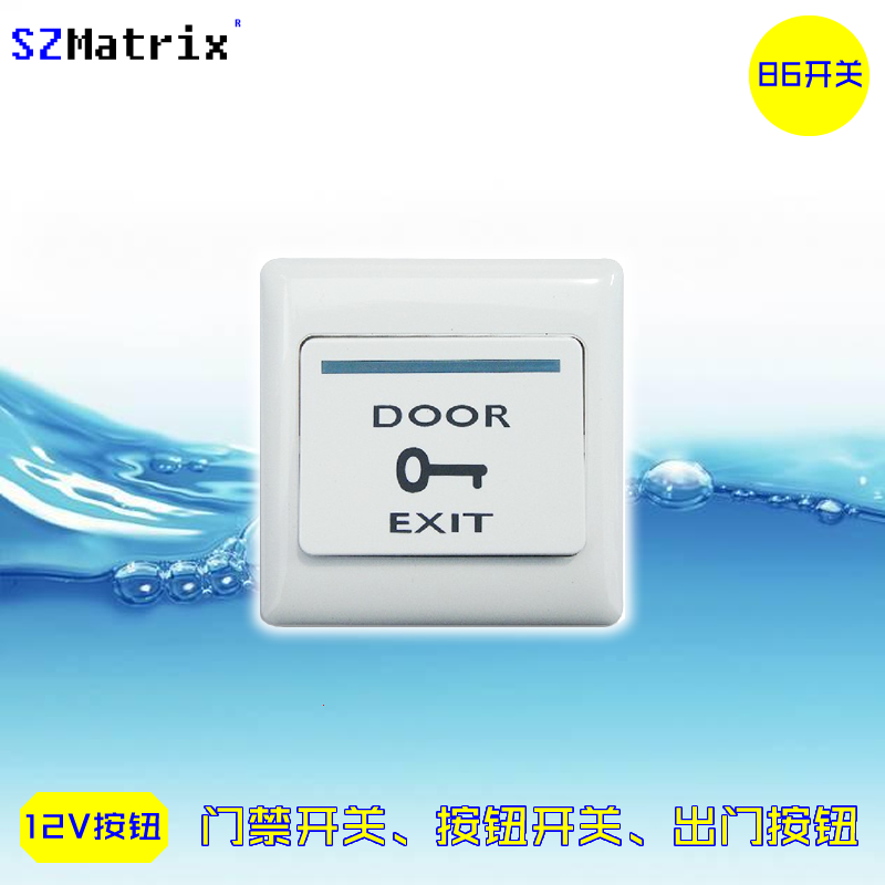 Door fasting button to go out and switch EXIT into 86 power cut open magnetic lock fireproof flame retardant material durable