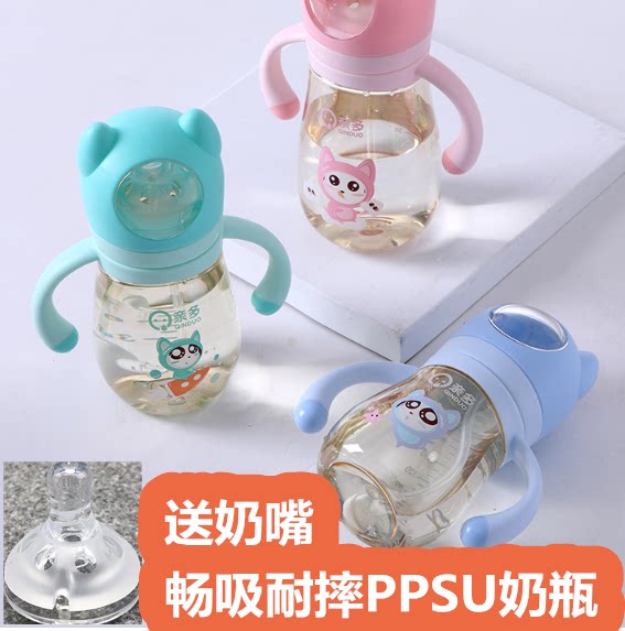 Pro multi bottle cute super cute ppsu baby baby drop resistant thermal bottle water bottle dual-use bottle PPSU
