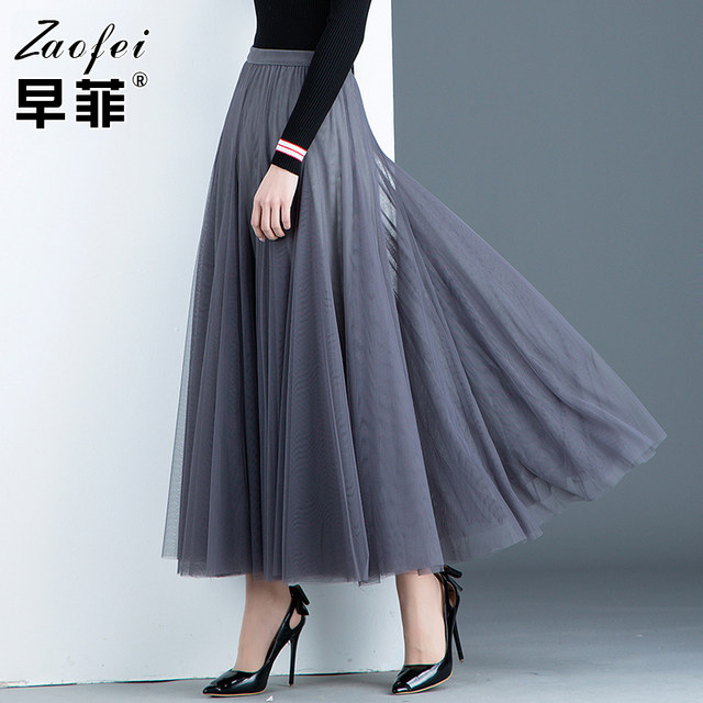 Fashion temperament mesh skirt women's spring and summer new high waist slimming large size pleated A-line skirt drape long gauze skirt