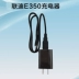 Bộ sạc Liandi E350 sạc bộ cấp nguồn bộ sạc thiết bị sạc máy thẻ tín dụng sạc máy POS chuyên dụng - Thiết bị sân khấu