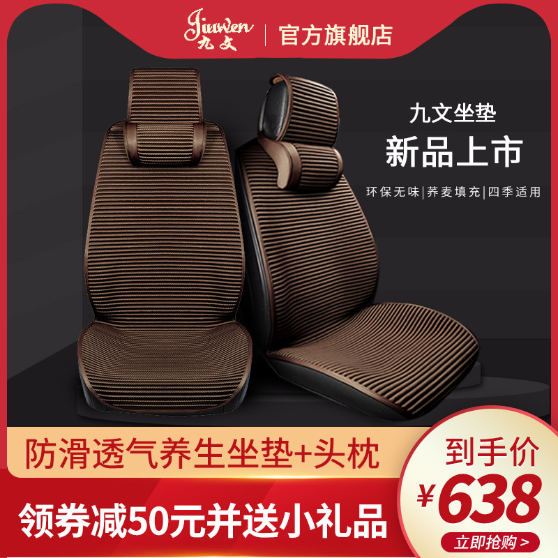 Four Seasons Universal New old models Ford Sharp Boundaries Fox Summer Ice Jumpsuits to Win Buckwheat Car Cushions