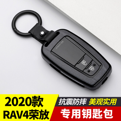 2020 Toyota RAV4 Rong put the key case buckle bag Willanda car high-end decoration 20 special rv4