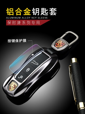 Dedicated to Porsche Key Case Case Case New Cayenne Cayenne Macan Maca Palamera 911 Retrofit
