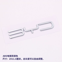 3D BYD яркое серебро