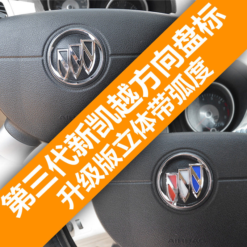 03 - 16 Buick Xinkaywa Old Caiyue HRV modified steering wheel label third generation arc