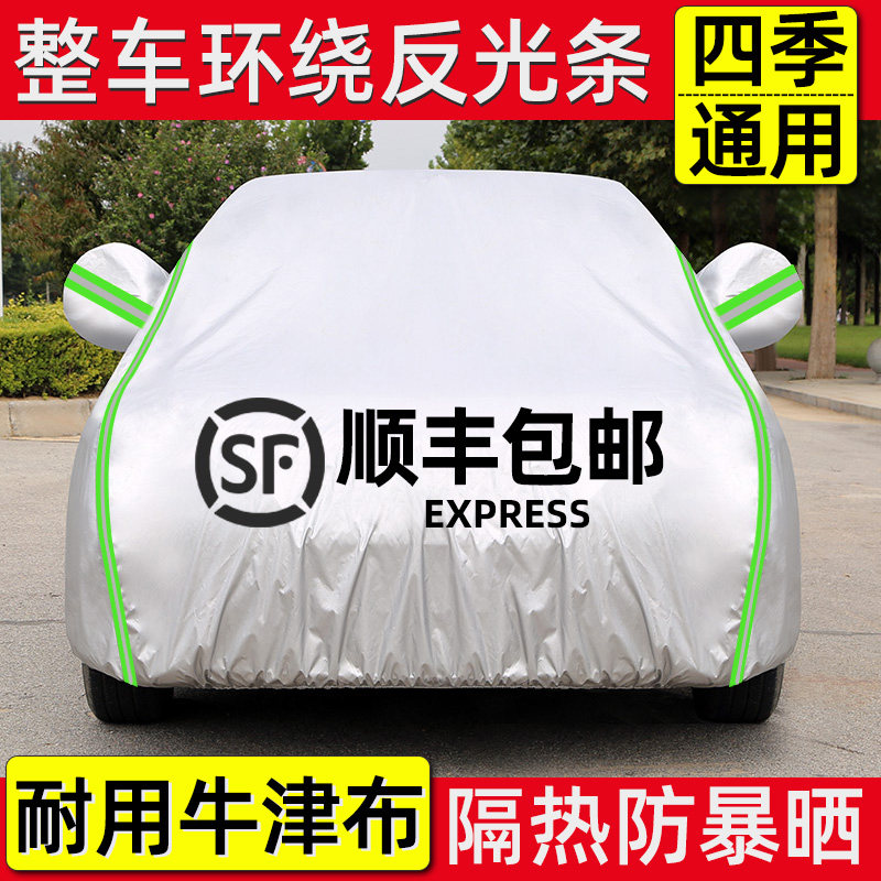 Oxford cloth car coat car cover thickened full cover Sunscreen rainproof heat insulation All-season universal all-summer coat half cover