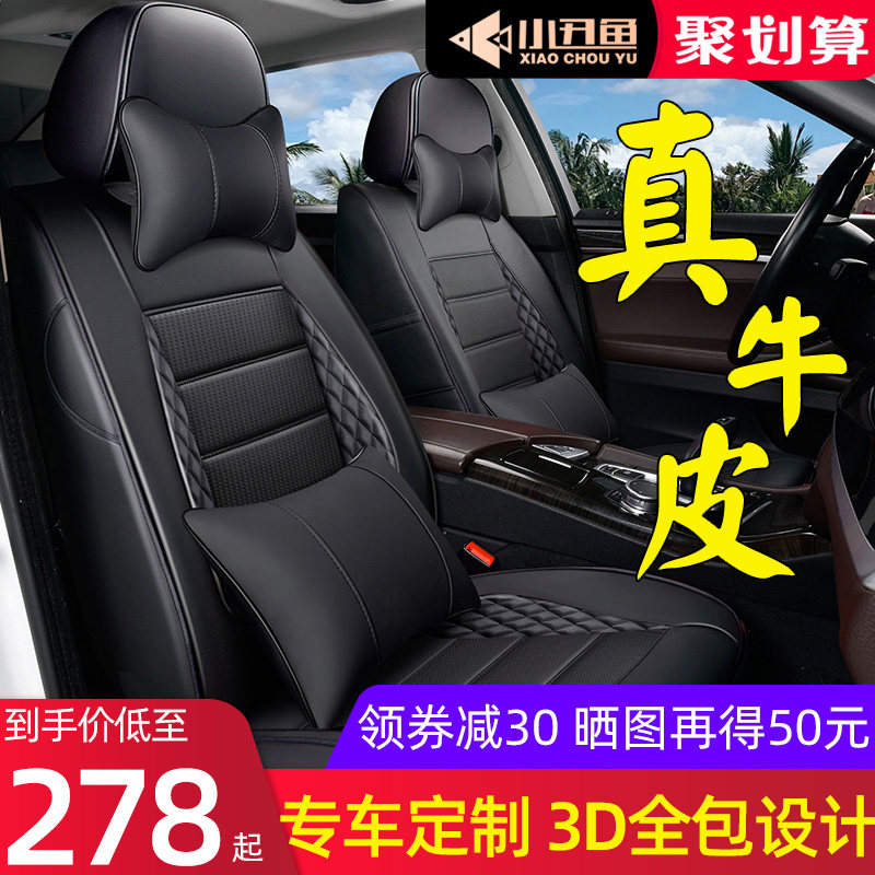 Car seat cover leather all-inclusive custom 21 new special cool seat cushion seat cover custom four-season universal car cushion