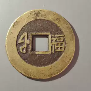 康熙通宝福- Top 50件康熙通宝福- 2026年2月更新- Taobao