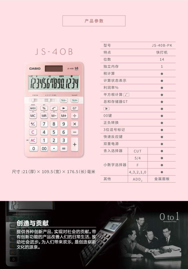 卡西欧JS-40B丝蓓绮闺蜜礼盒计算器时尚办公商务白领14位