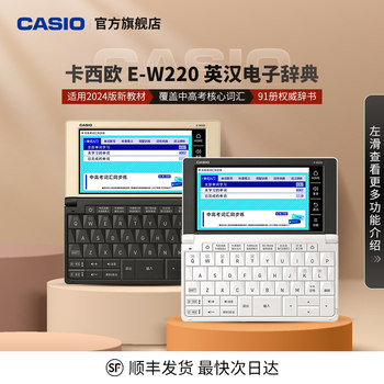 [2024 New Textbook]Casio Oxford English Electronic Dictionary E-W220 Dictionary, a Word Learning Tool for College Students, Vocabulary Translator for High School and College Entrance Exams, International Translation Exam
