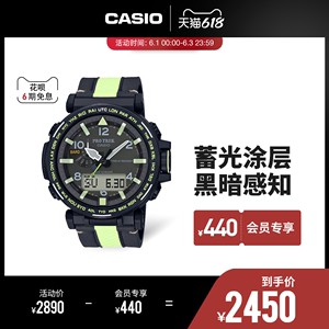 casio旗舰店PRG-600探险户外运动男手表卡西欧官网官方PROTREK