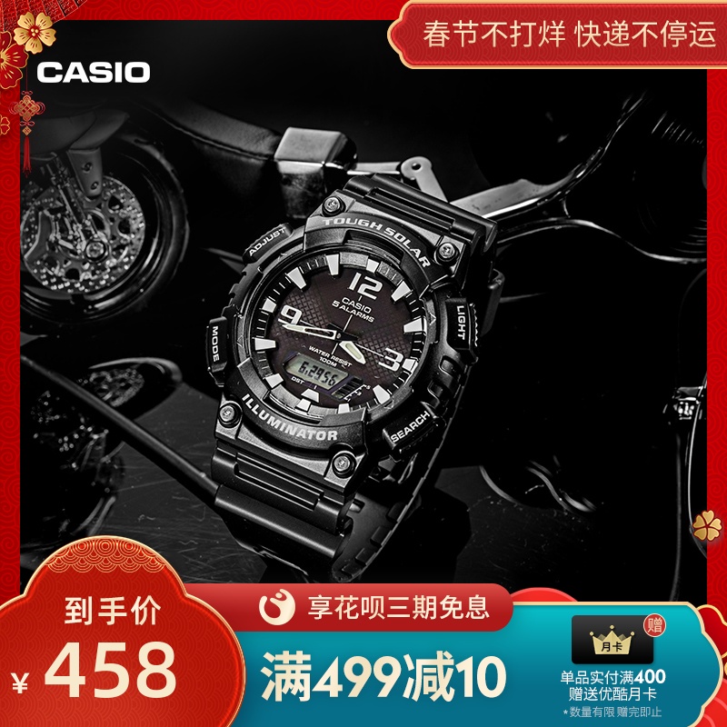 casio flagship store aq-s810 sports waterproof trend electronic small bla watch men's watch casio official website