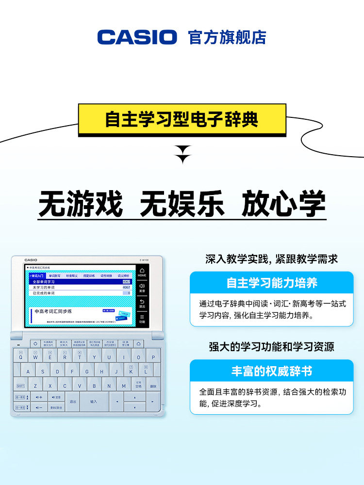 Casio/Casio 2024 New Textbook English-Chinese Oxford English Electronic Dictionary E-W100 for College Students, Middle and High School Students, Learning Vocabulary for College Entrance Exam, Listening, Speaking, Reading, Writing Dictionary
