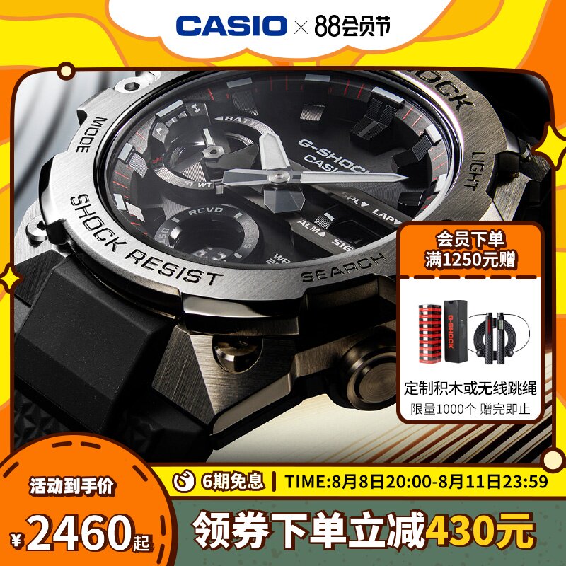 Casio flagship store Heart of Steel watch G-SHOCK GST-B400 Casio official