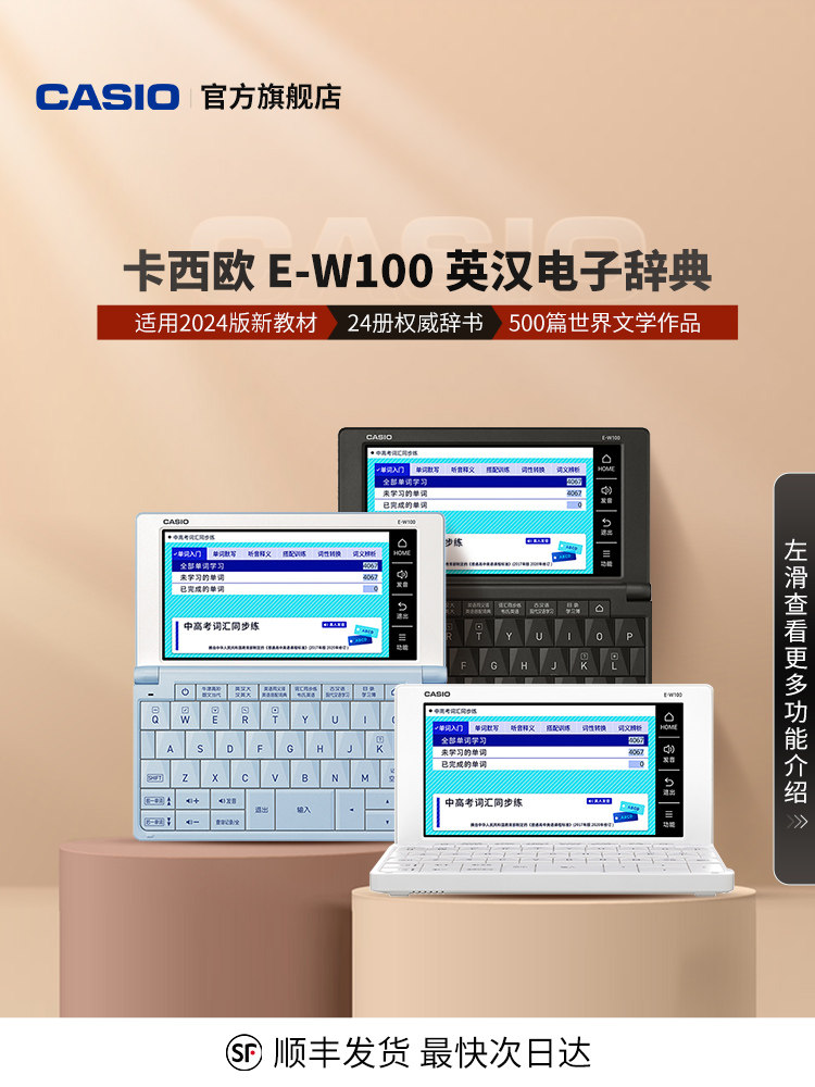 Casio/Casio 2024 New Textbook English-Chinese Oxford English Electronic Dictionary E-W100 for College Students, Middle and High School Students, Learning Vocabulary for College Entrance Exam, Listening, Speaking, Reading, Writing Dictionary