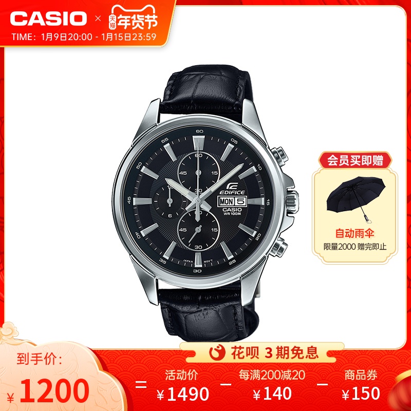 casio flagship store EFB-509 waterproof men's business watch men's watch CASIO official EDIFICE