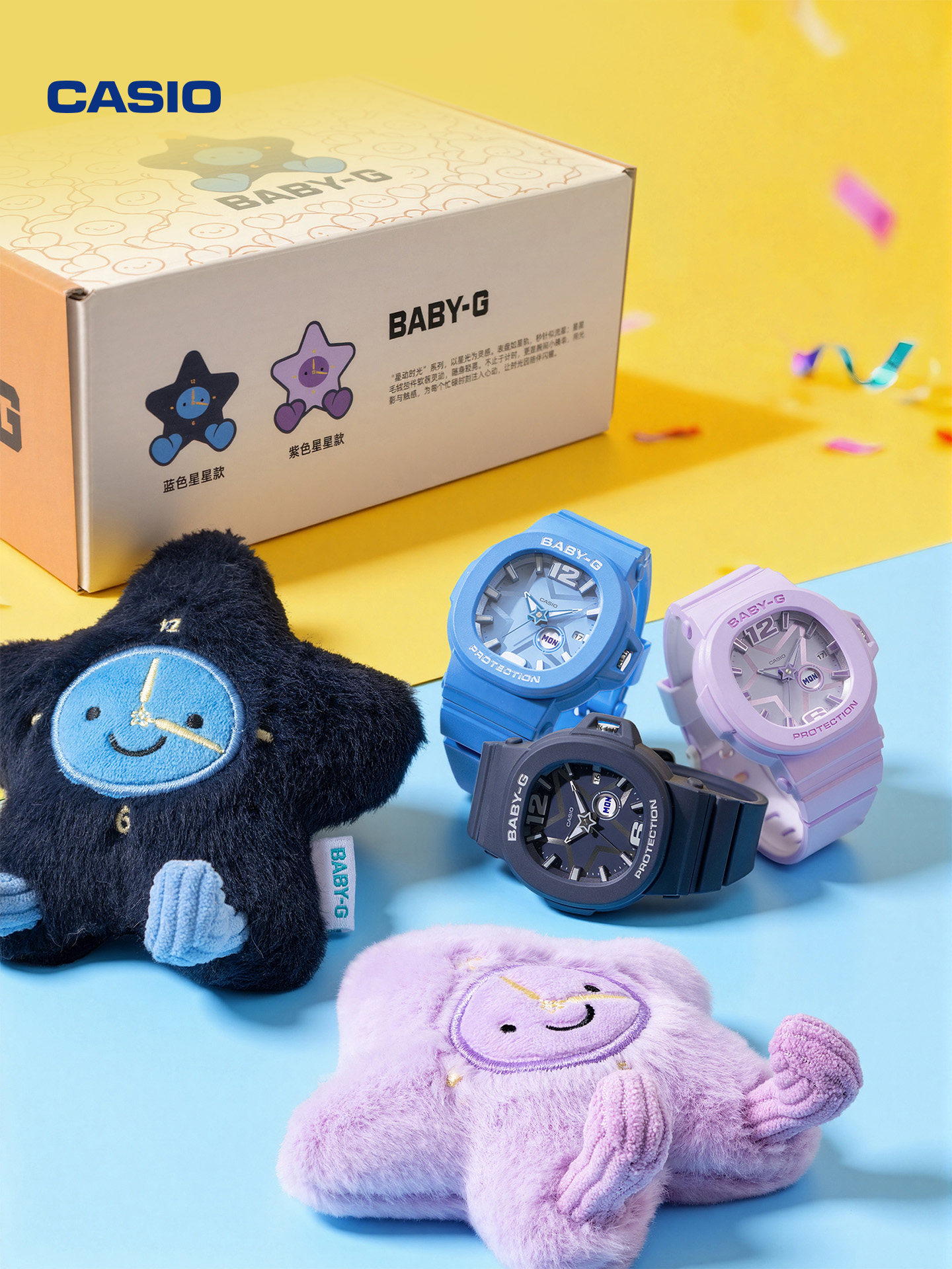 Casio Flagship Store Bga-10D Starry Time Colorful Watch Women's Star Plush Pendant Gift Box Baby-G