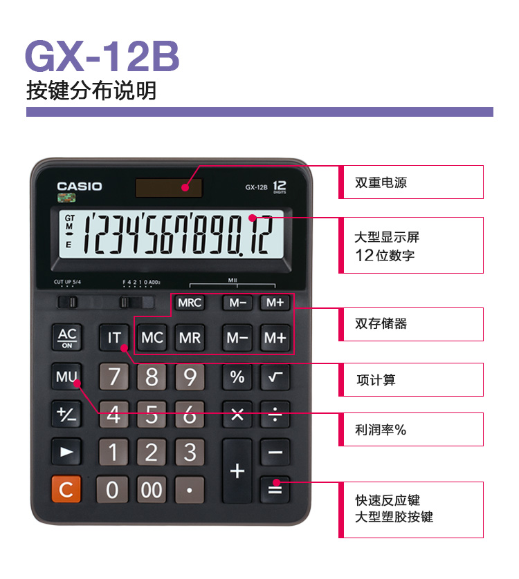 Casio/卡西欧 GX-12B大号计算器12位数办公商务送礼太阳能