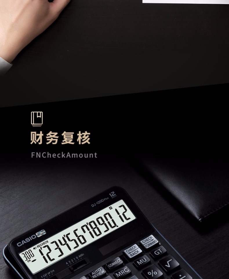 Casio/卡西欧 DJ-120Dplus计算器多功能太阳能计算器 Casio/卡西欧 DJ-120Dplus计算器多功能太阳能计算器