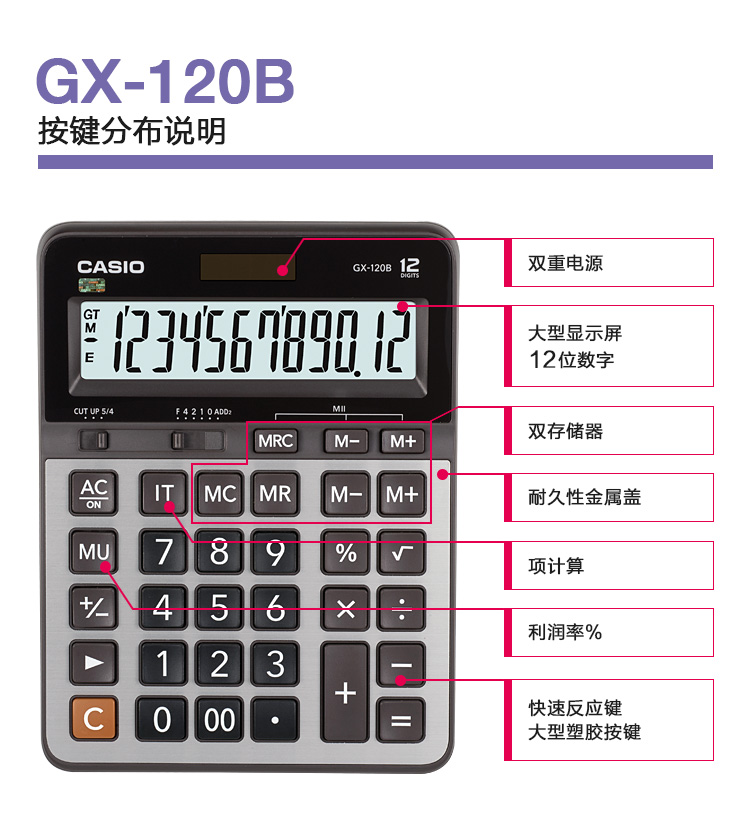 Casio/卡西欧 GX-120B大号计算器办公商务送礼12位数大屏计算机