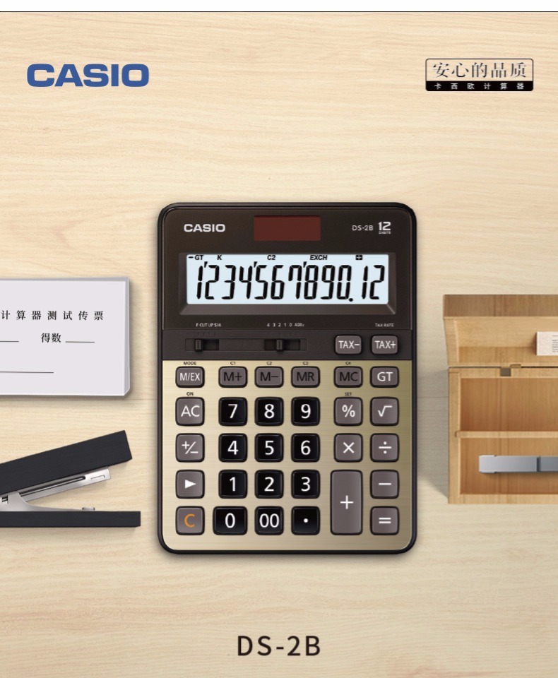 Casio/卡西欧DS-2B-GD办公计算器财务金融计算机太阳能大按键快打